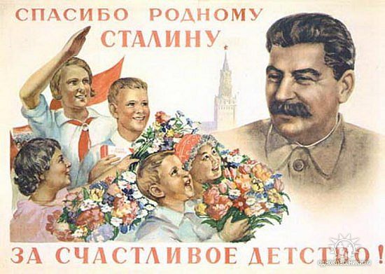 День рождения Товарища Сталина