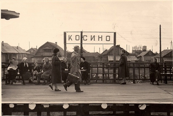 Платформа Косино, 1960-1970-е г
