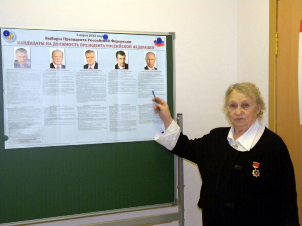 Людмила Михайловна на президентских выборах