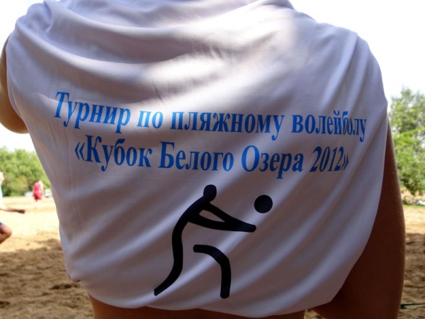 Кубок Белого озера по пляжному волейболу 2012