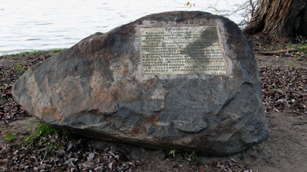 Тот самый камень на Белом озере.Сентябрь 2013-ого.