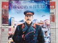 Календарь с цитатами Товарища Сталина 