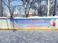 Зимняя спартакиада на кубок Деда Мороза-1